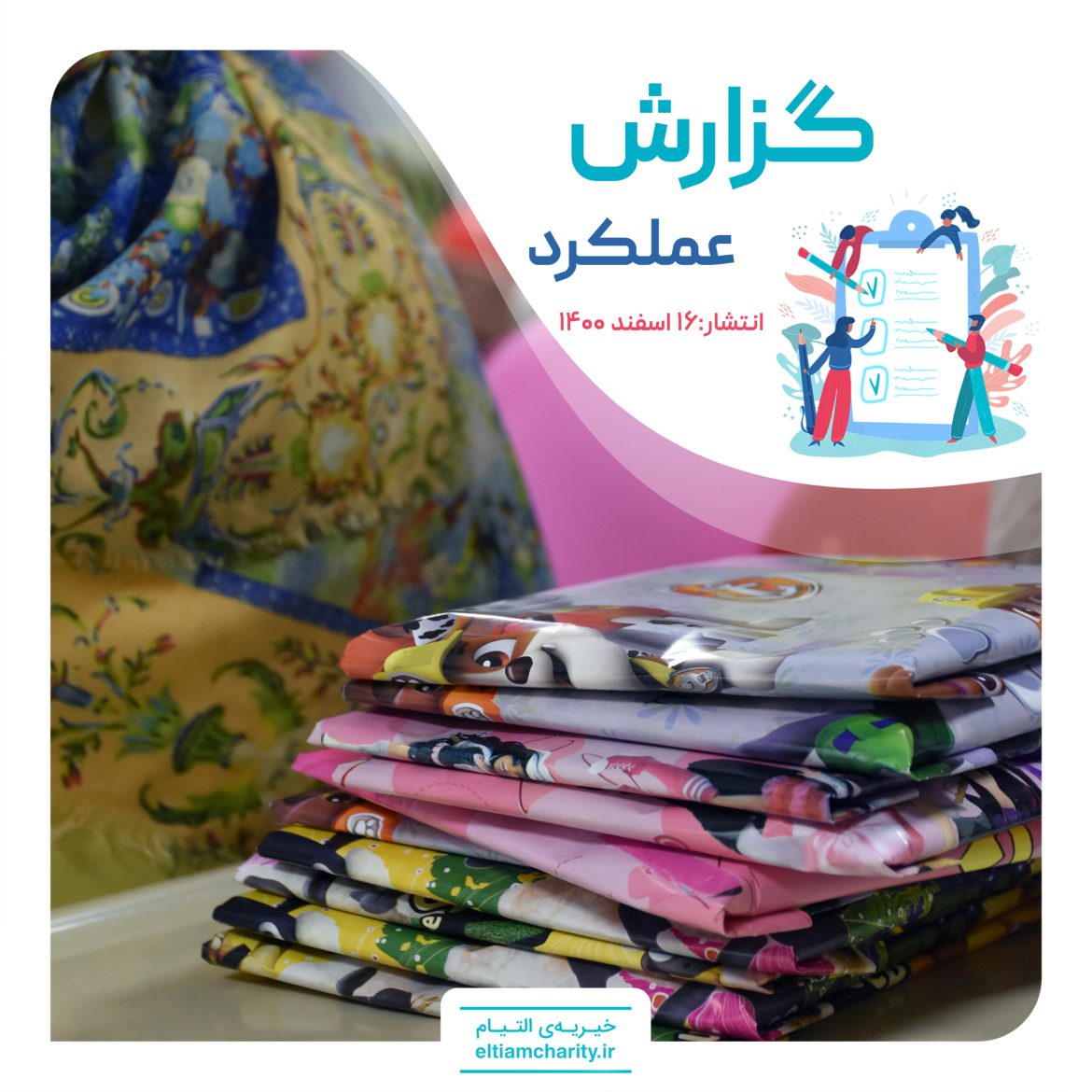 گزارش هفتگی التیام