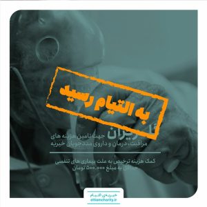 ۰۱۱۱۱۸.۱۱۰۱.۱- گلریزان مجازی - کمک هزینه ترخیص به علت بیماری تنفسی