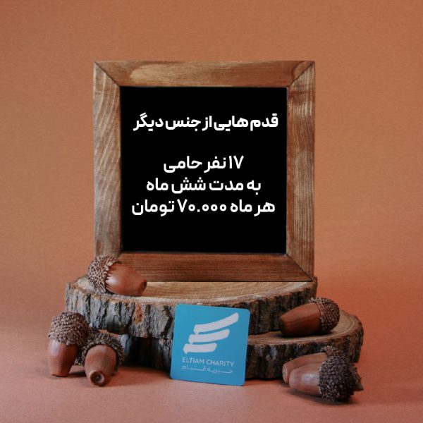 مرهم قدم هایی برای زندگی