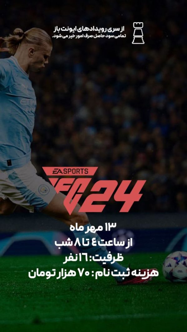 فیفا