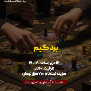 board game