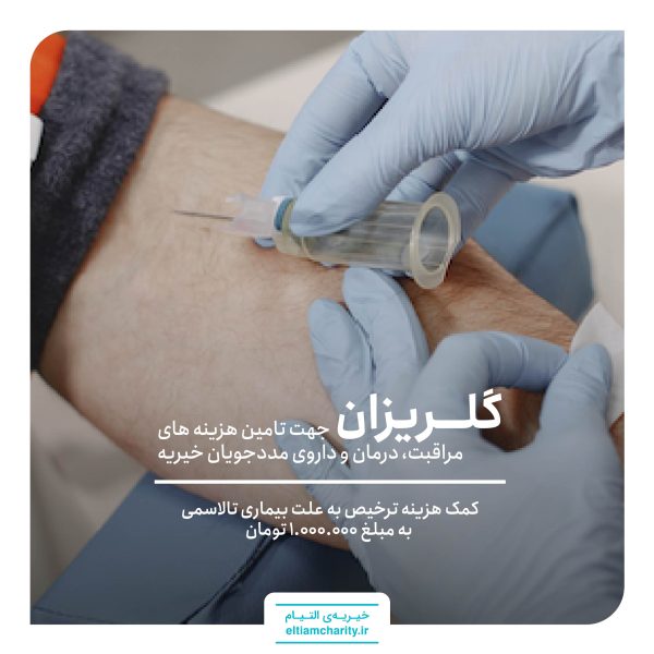 تالاسمی