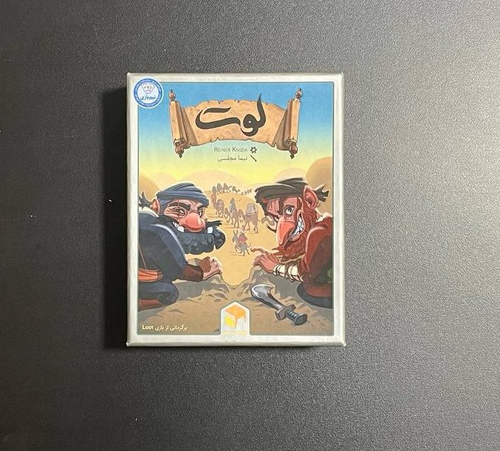 لوت ( 2 تا 8 نفر)