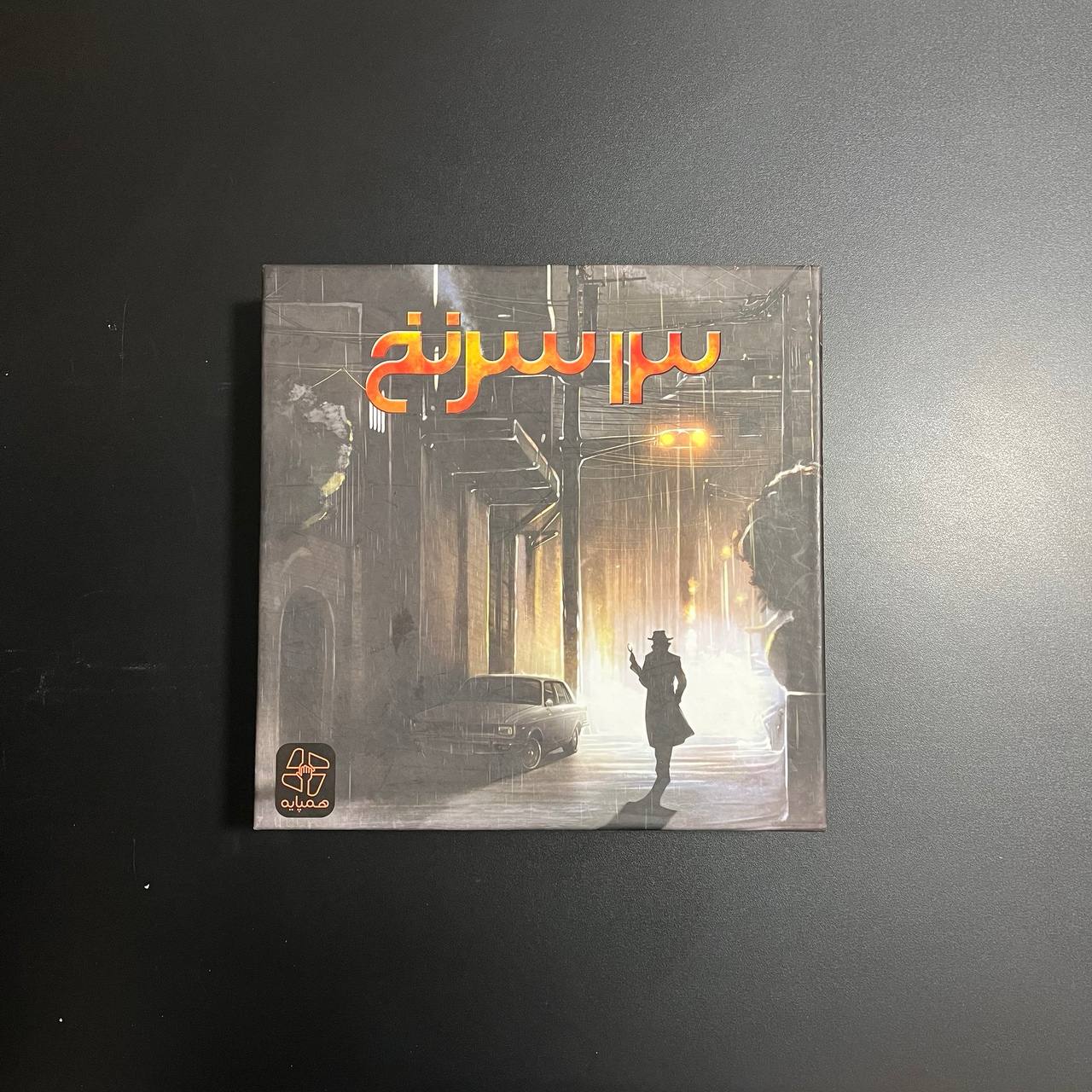 سیزده سرنخ (2 تا 6 نفر)