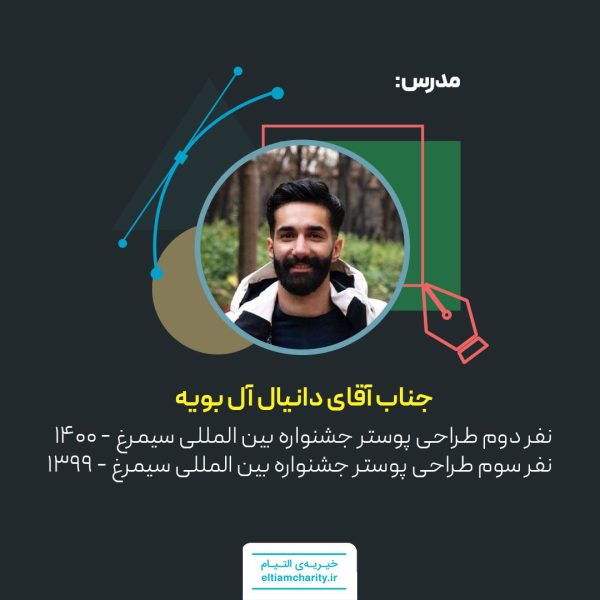 کارگاه مبانی Adobe Illustrator - مجازی - تصویر 2