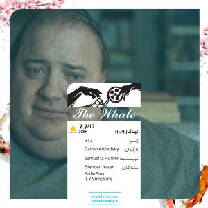 فیلم the whale
