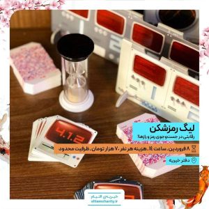 رمز شکن Decrypto