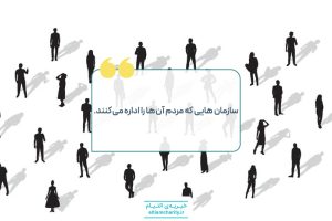 سازمان مردم نهاد