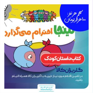 کتاب داستان