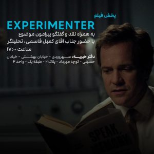 فیلم جدید خیریه التیام