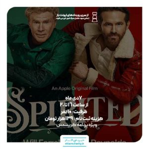 فیلم Spirited -2022
