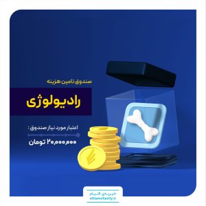 صندوق سونوگرافی