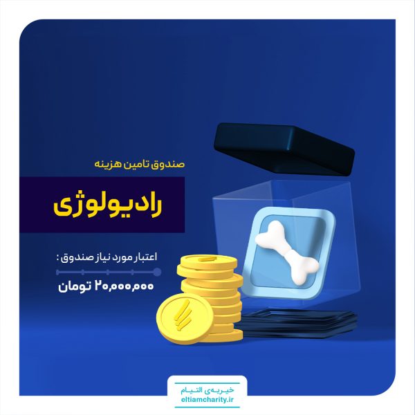 صندوق سونوگرافی