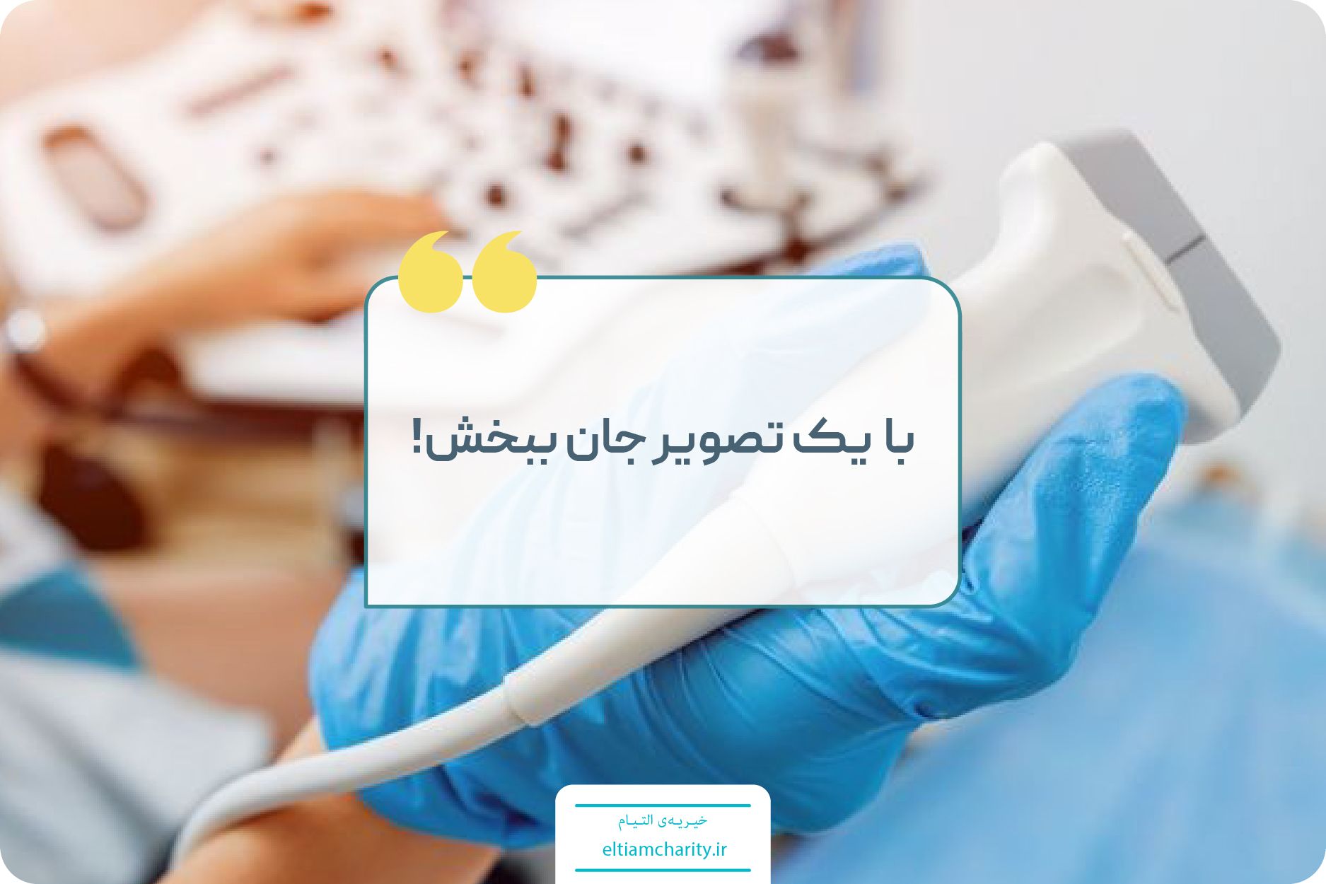 در مورد سونوگرافی بیشتر بدانیم