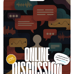 Free discussion کلاس