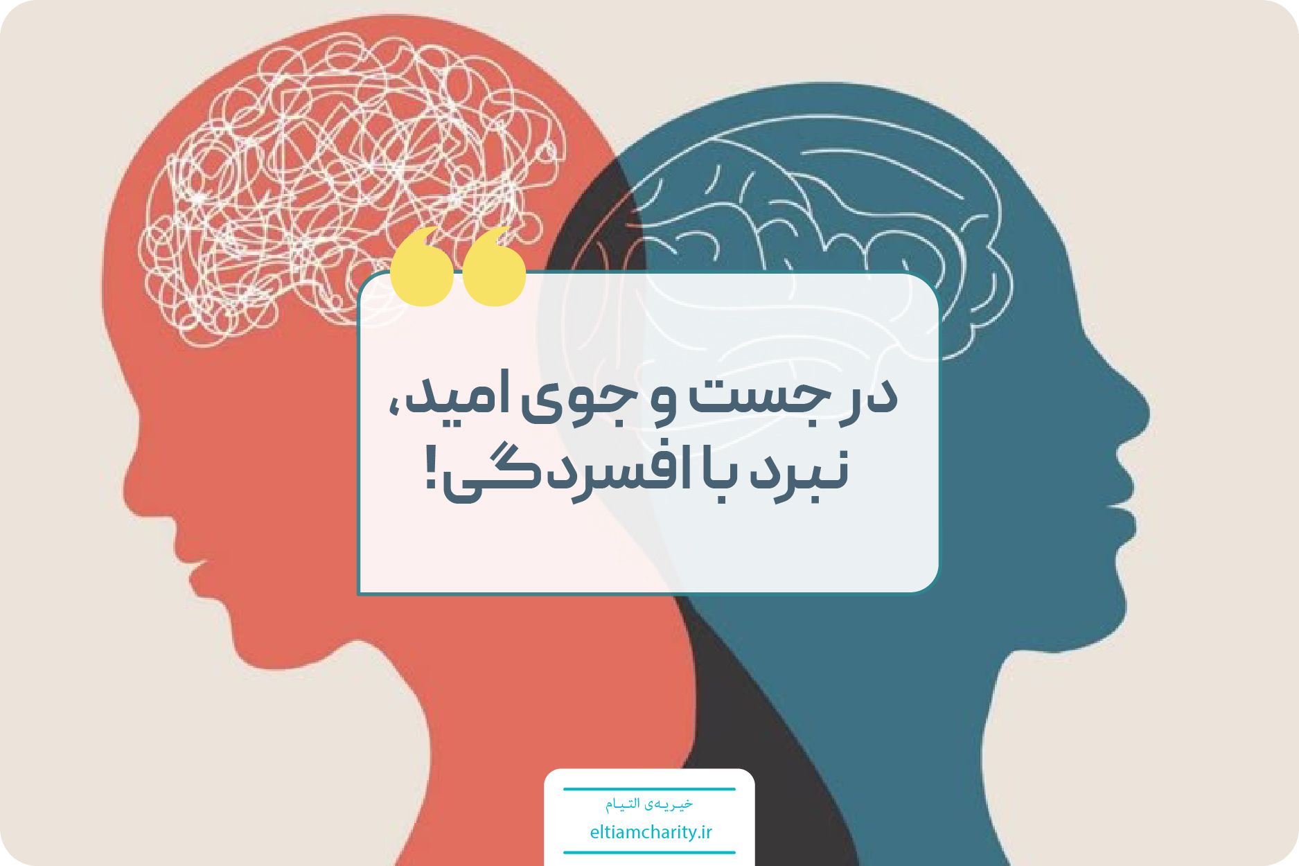 افسردگی چیست؟