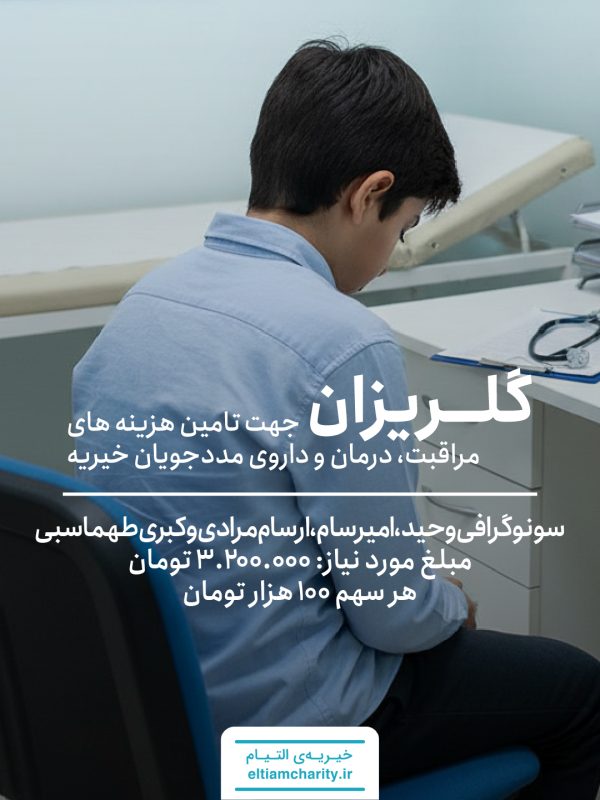 گلریران مجازی