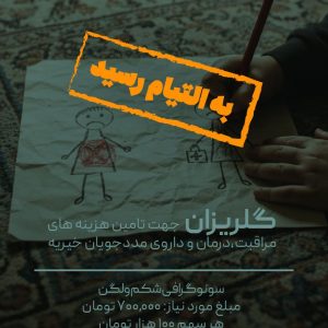سونوگرافی شکم و لگن