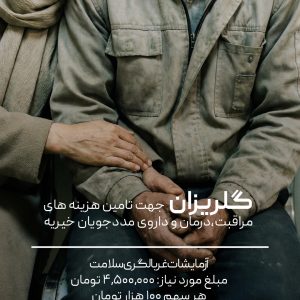 آزمایشات غربالگری سلامت