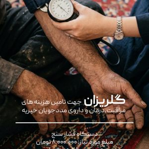 دستگاه فشار سنج