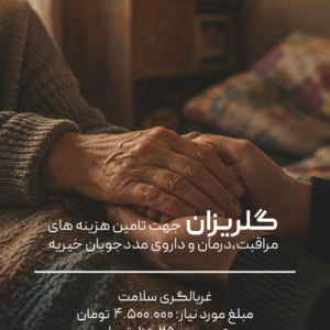 آزمایشات غربالگری سلامت