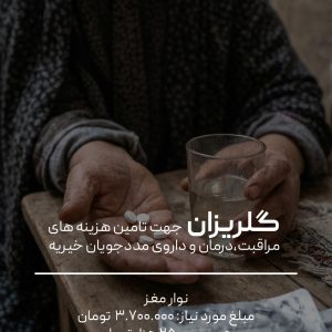 نوار مغز
