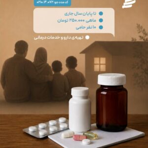 مرهم -دارو